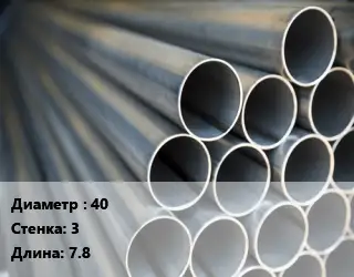 Труба водогазопроводная ВГП прямошовная 40 s=3 L=7.8